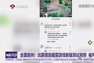 基迪：球队在很多方面表现得不够出色 希望以正确方式结束常规赛